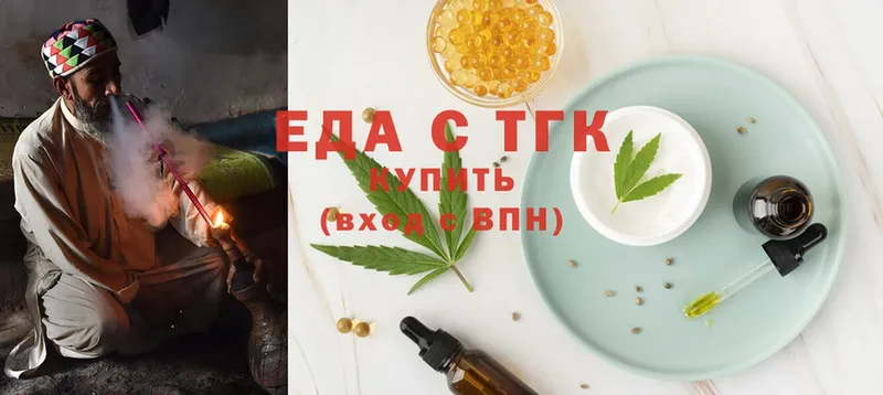 Еда ТГК конопля  Балахна 