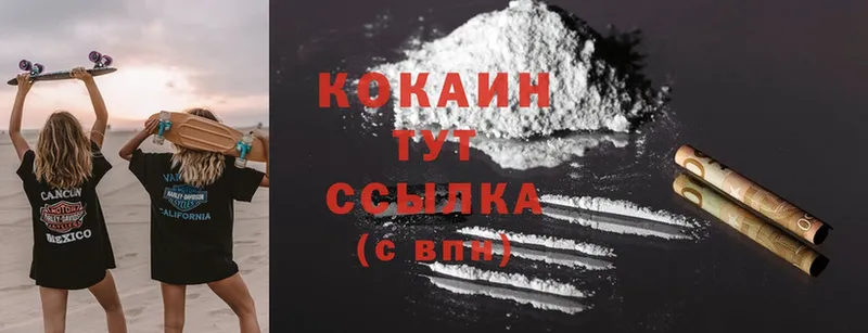 где купить наркоту  Балахна  Cocaine 99% 