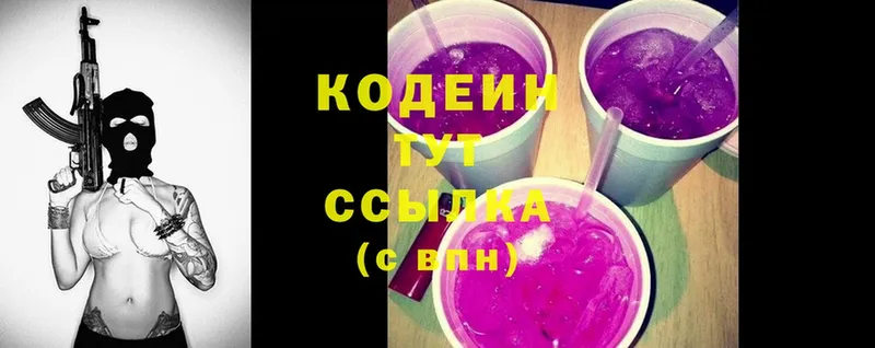 гидра ONION  Балахна  мориарти телеграм  купить наркотики сайты  Кодеиновый сироп Lean Purple Drank 